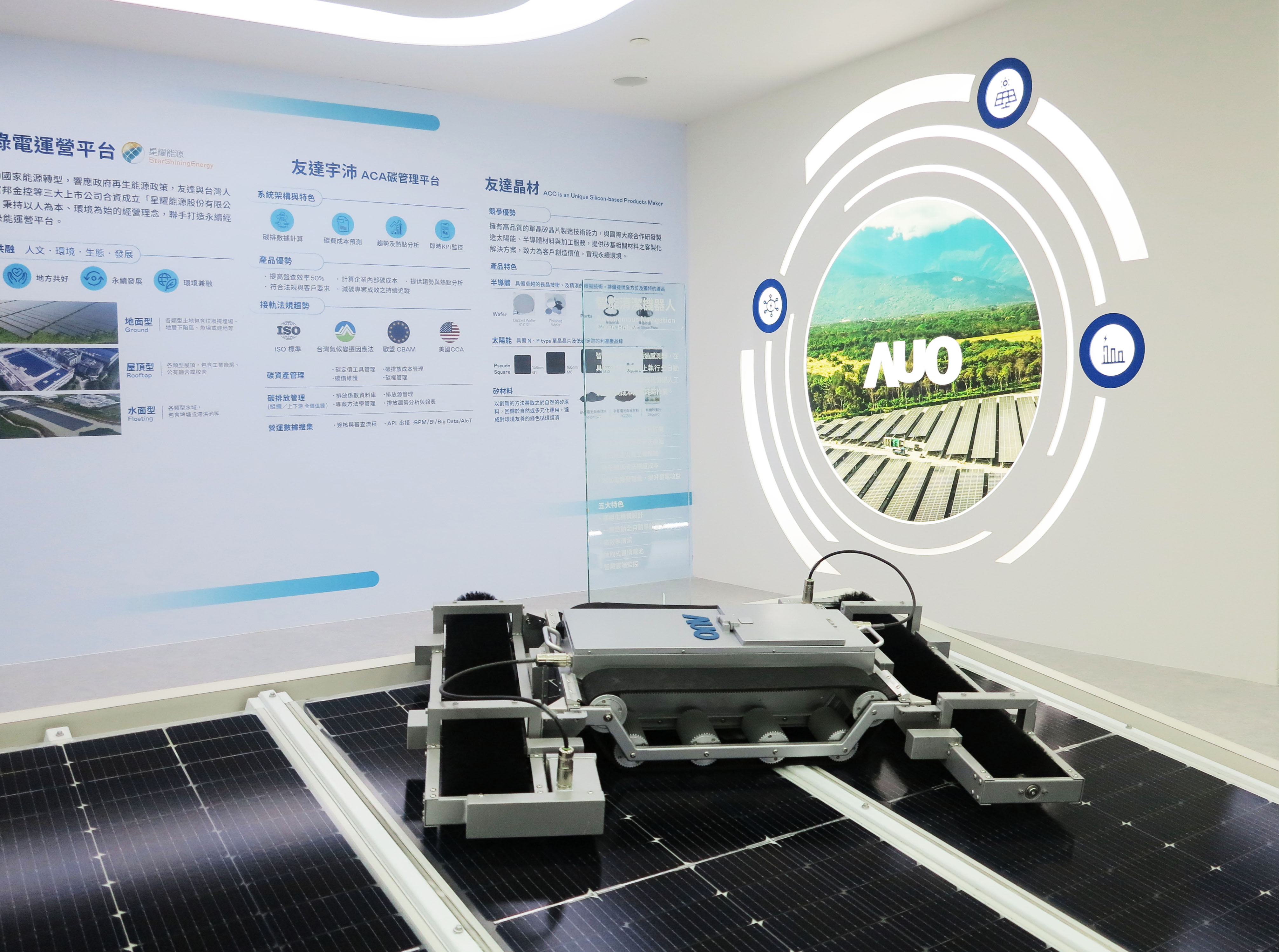 友達SunSteel光電整合型浪板，可節省系統支架的使用、降低成本，更進一步於光電場實現快速安裝工法，利於建築減碳優勢。